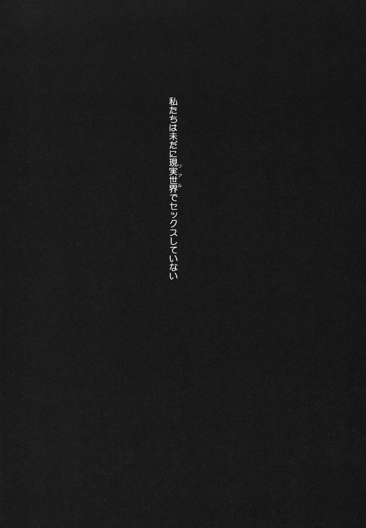 C9-04 Nete  mo Samete mo - Page 8