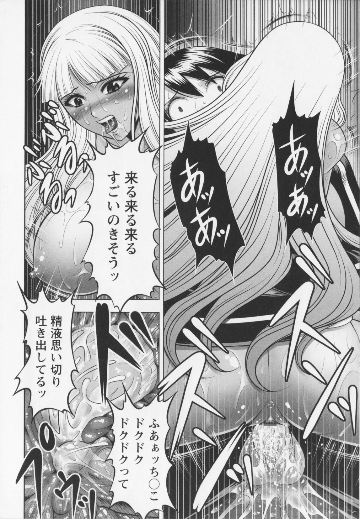 Warera Outen Bouchuujutsu-bu - Page 122