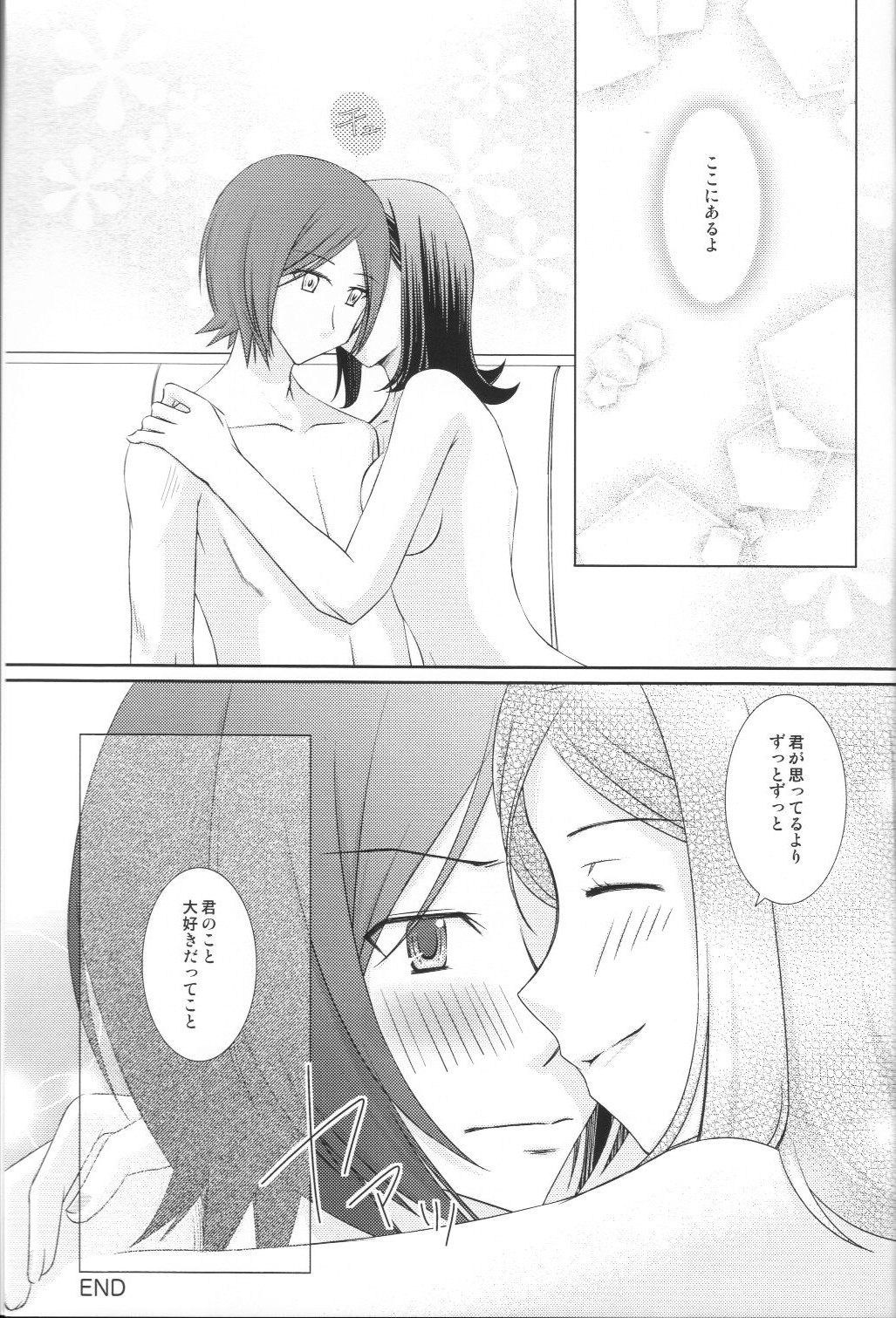 Shuumatsu Date - Page 32