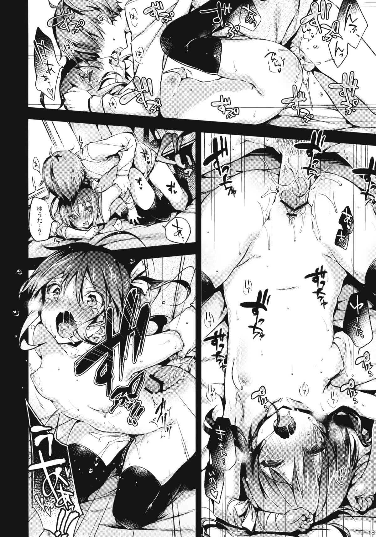 Chuunibyou Demo Hameraretai! +Paper - Page 17