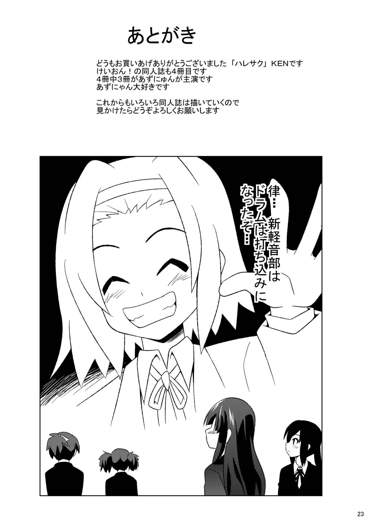 Mio Azu Yuri Yuri - Page 25