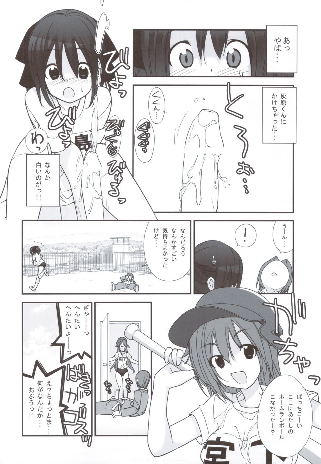 Mada Hatsuiku Shitenai Shoujo-tachi no "" - Page 15