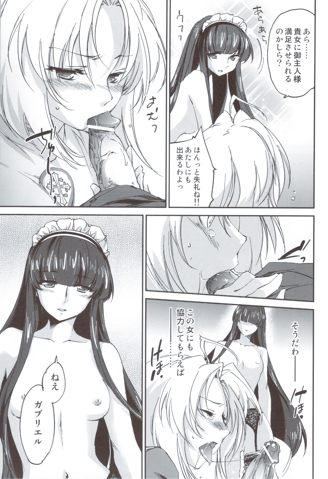 Kimontonkou -Tartaros Gate‐ VI - Page 16