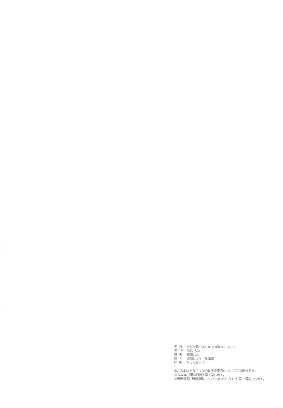 Moshi Rito Darkness - Page 18