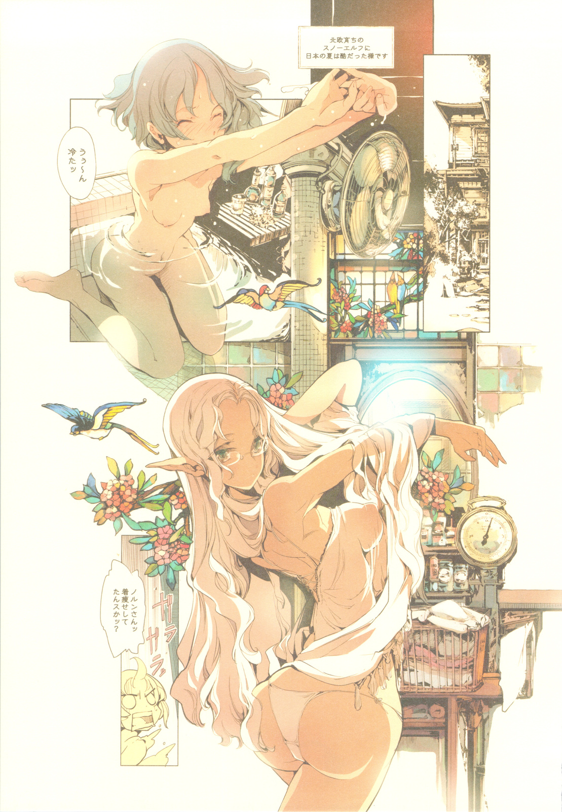 Elf no Yomeiri - Page 10