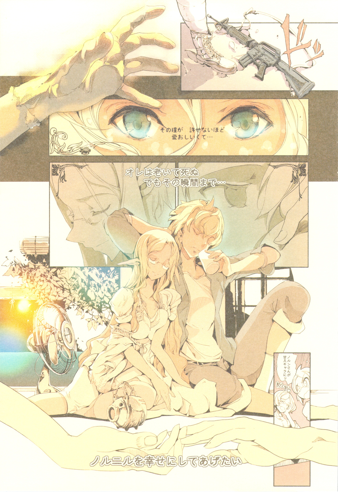 Elf no Yomeiri - Page 20