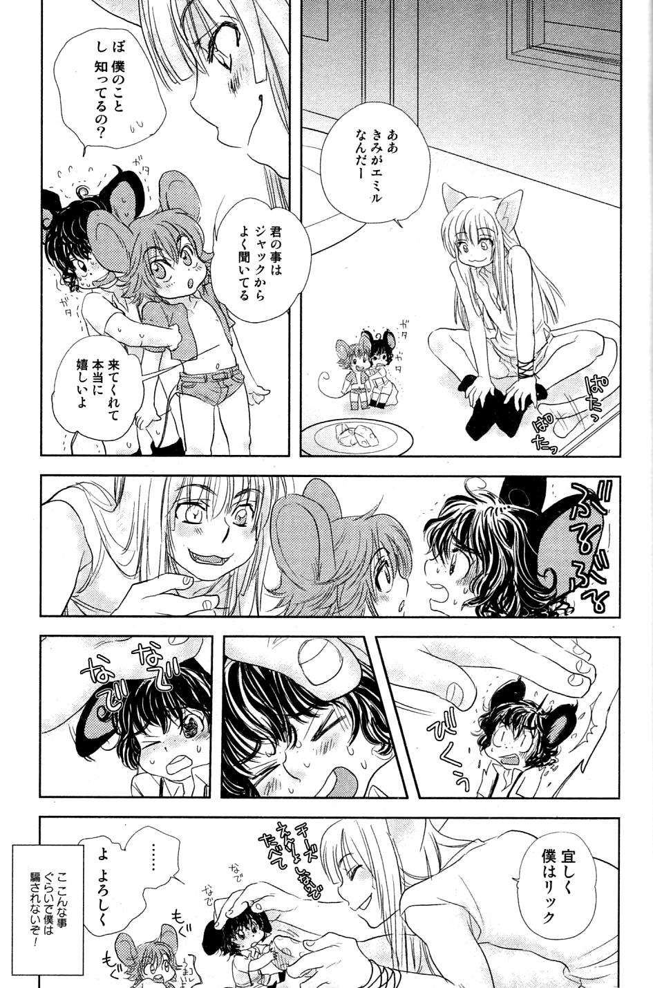Mimi Paradise Vol. 2 - Page 105