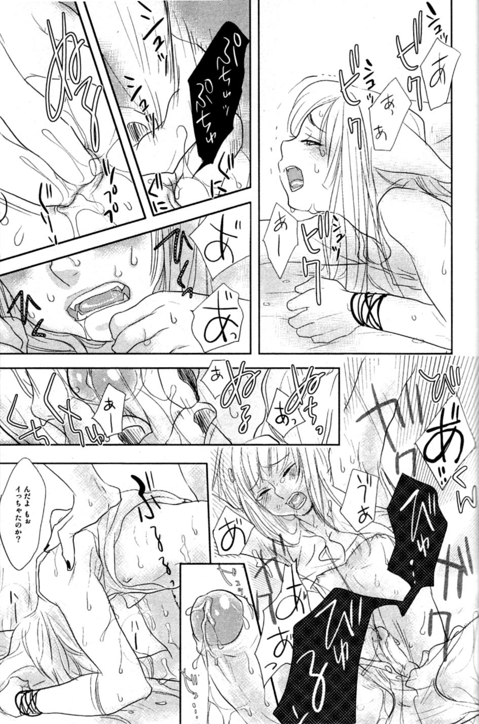 Mimi Paradise Vol. 2 - Page 115