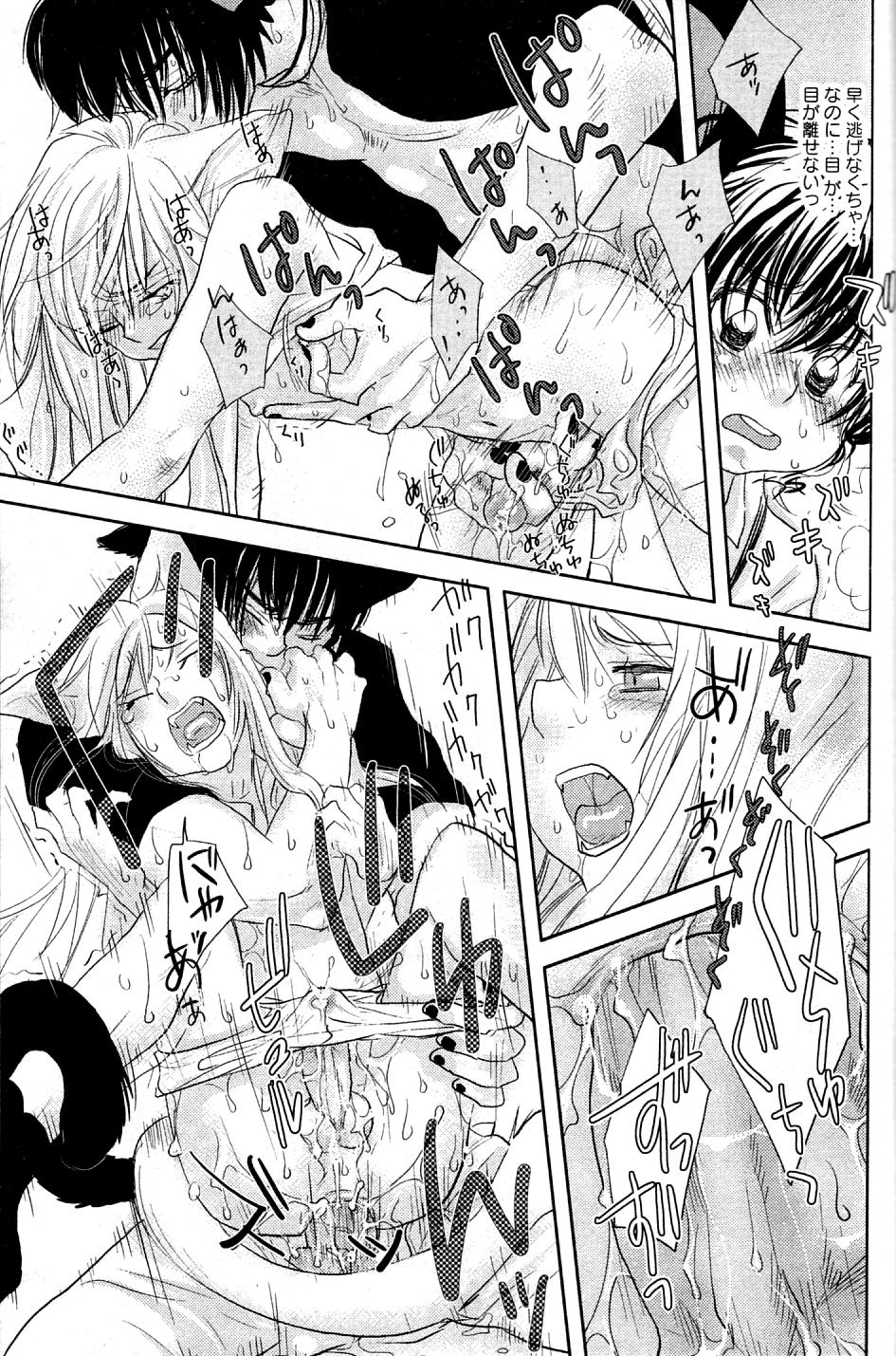 Mimi Paradise Vol. 2 - Page 119