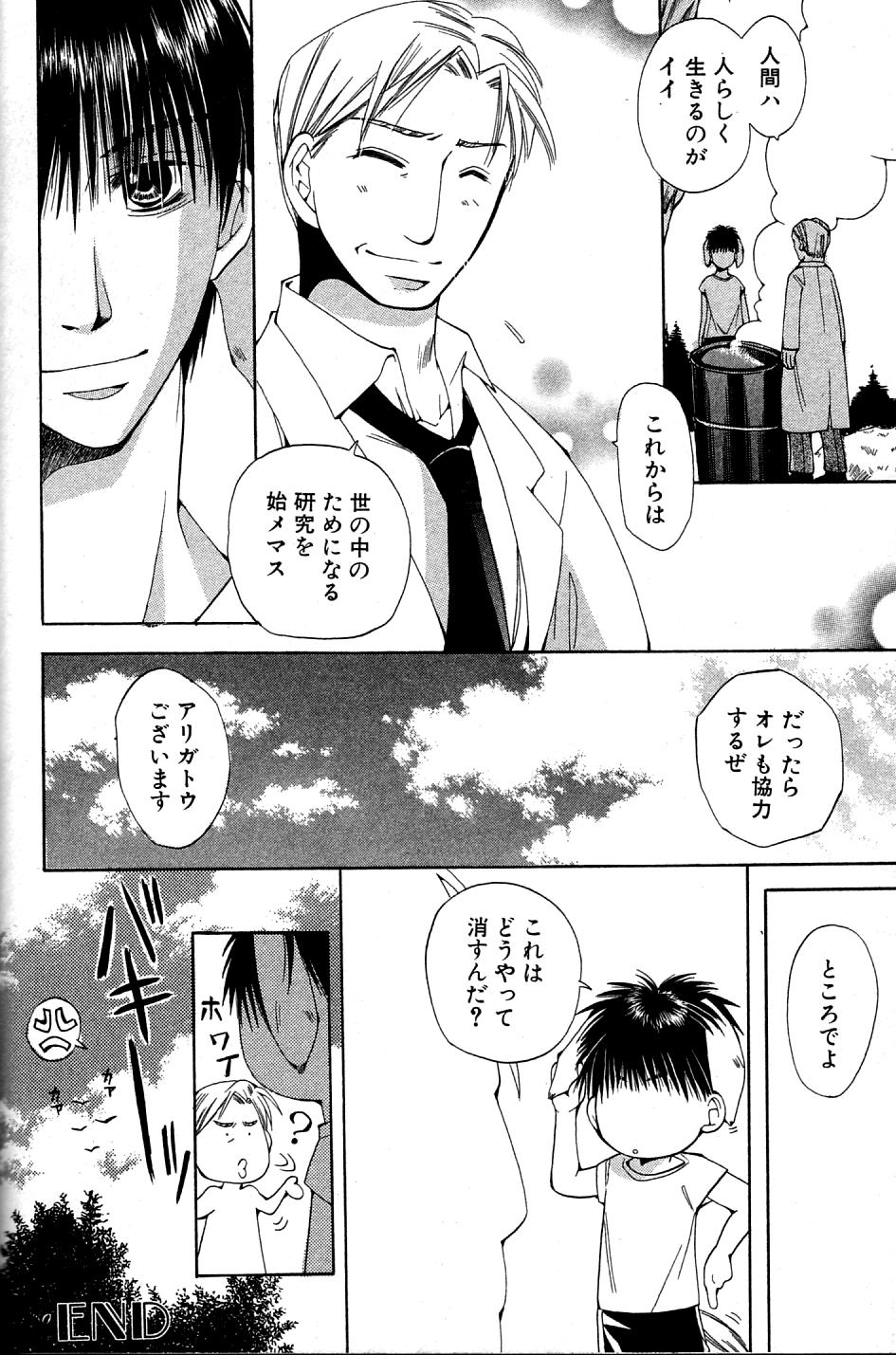 Mimi Paradise Vol. 2 - Page 138