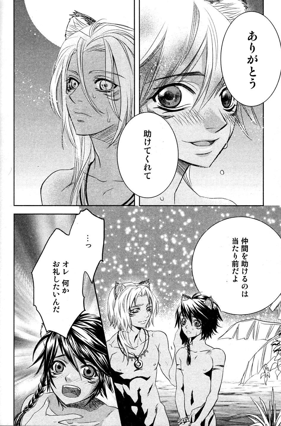 Mimi Paradise Vol. 2 - Page 170