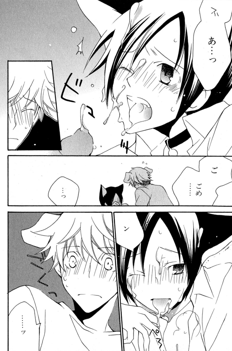 Mimi Paradise Vol. 2 - Page 24