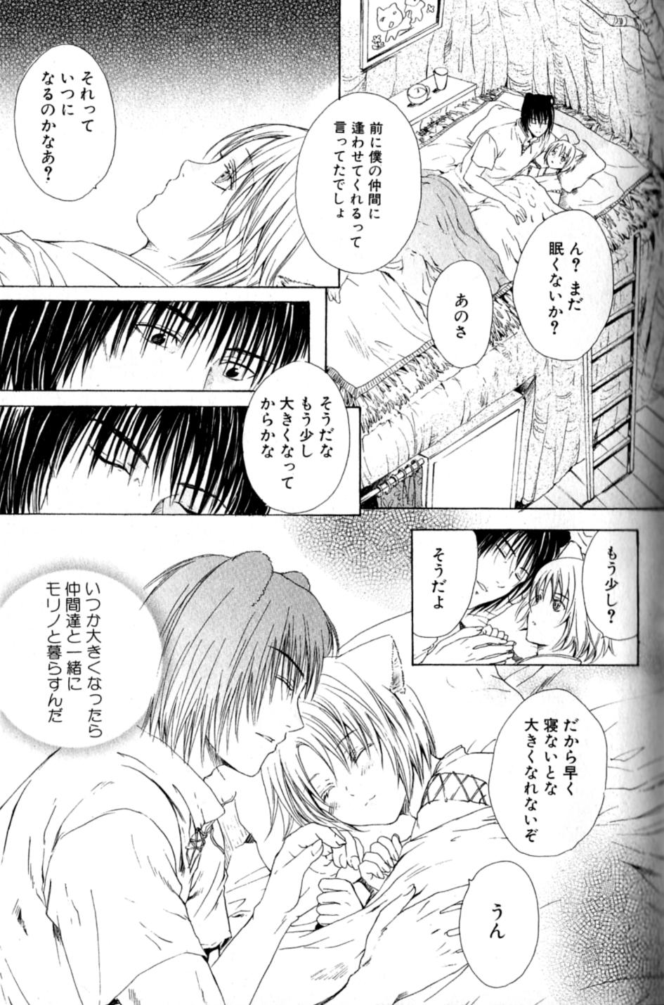 Mimi Paradise Vol. 2 - Page 37