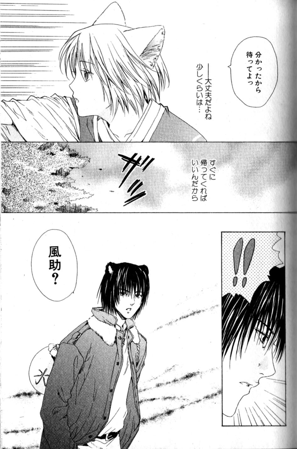 Mimi Paradise Vol. 2 - Page 41