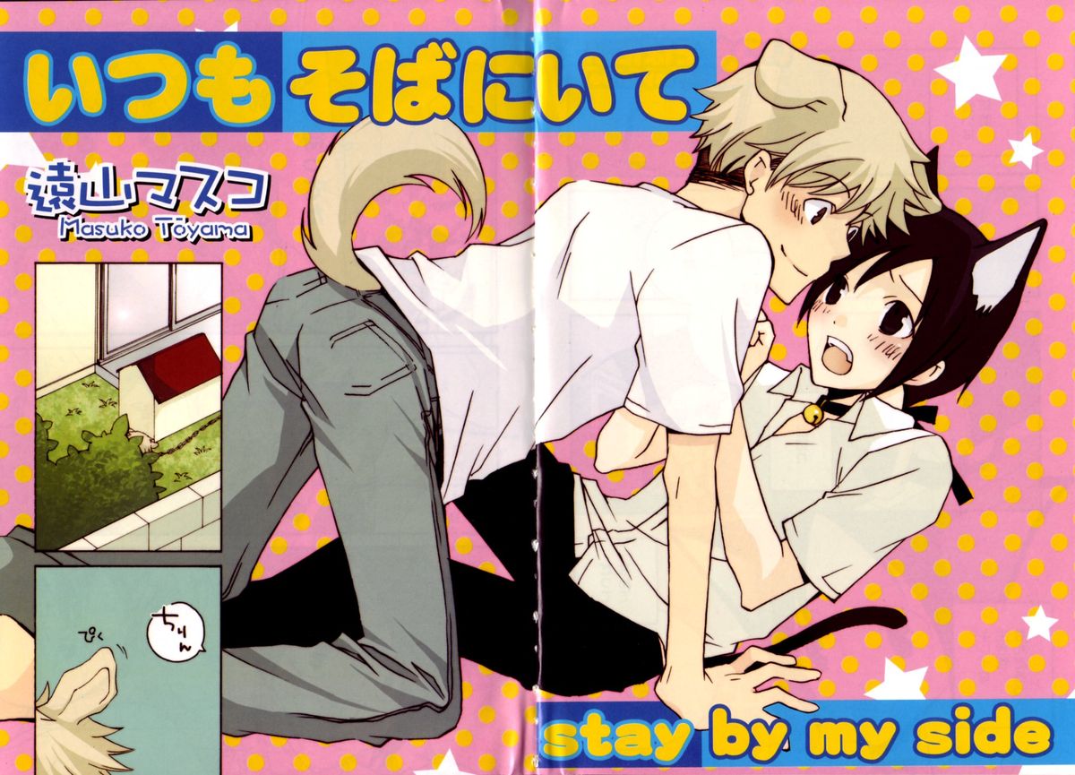 Mimi Paradise Vol. 2 - Page 5