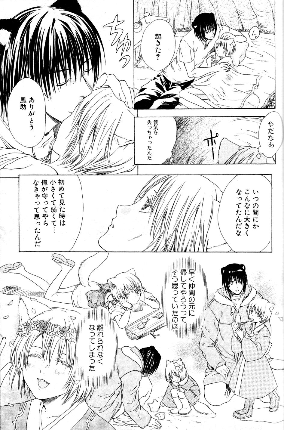 Mimi Paradise Vol. 2 - Page 53