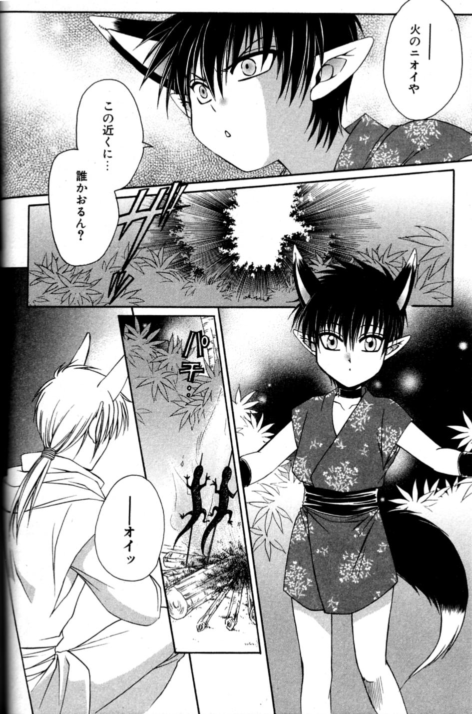 Mimi Paradise Vol. 2 - Page 84