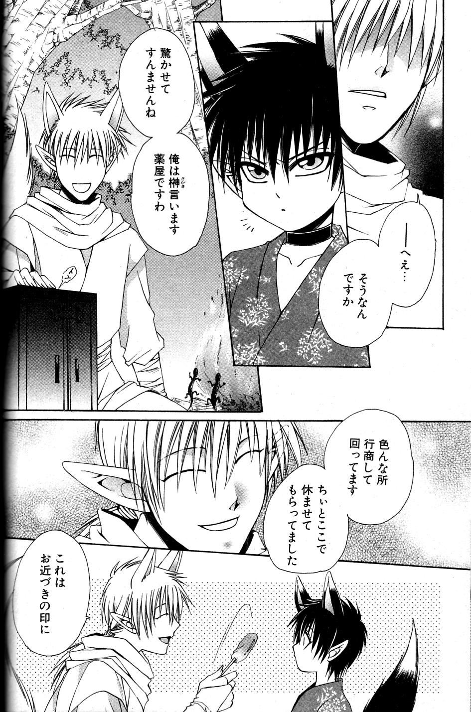 Mimi Paradise Vol. 2 - Page 86