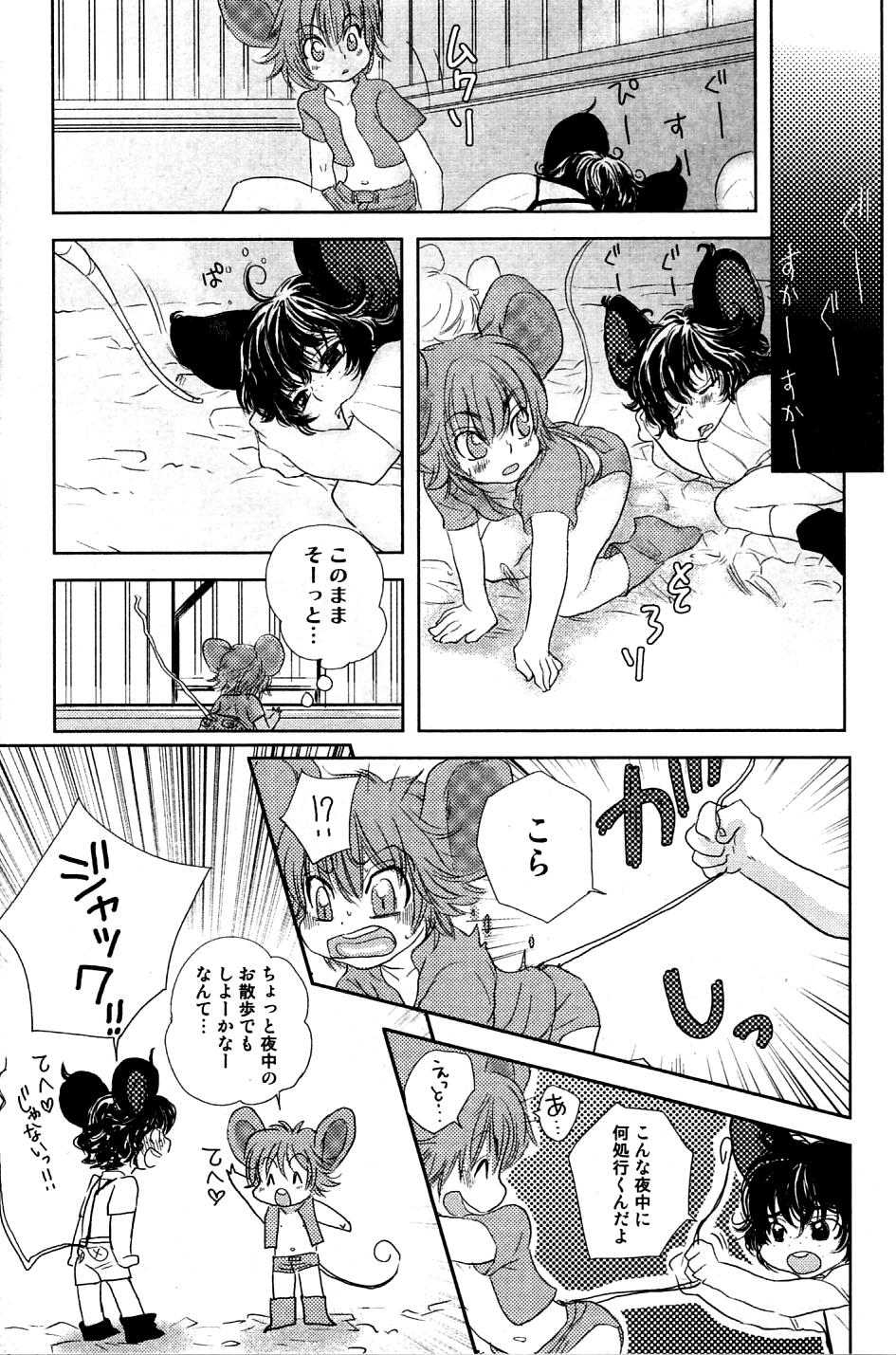 Mimi Paradise Vol. 2 - Page 99