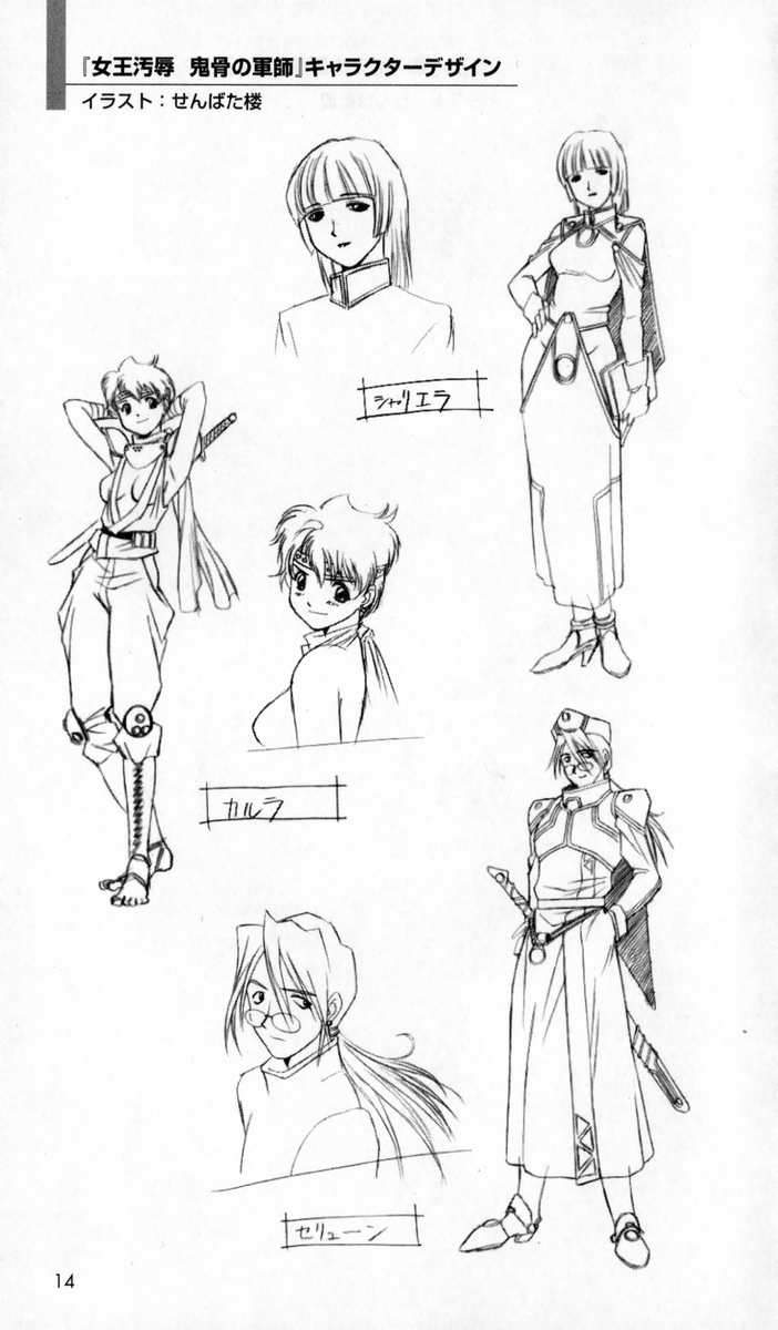 The Treasured Illustration Collection - Page 15