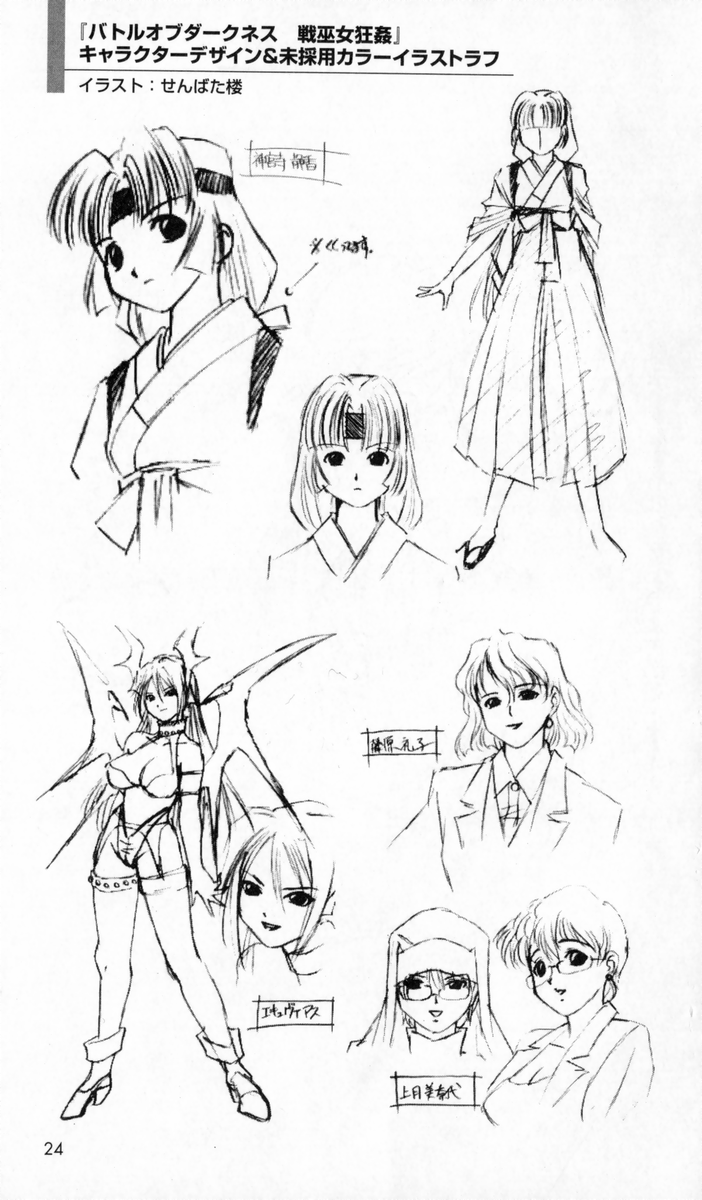 The Treasured Illustration Collection - Page 25