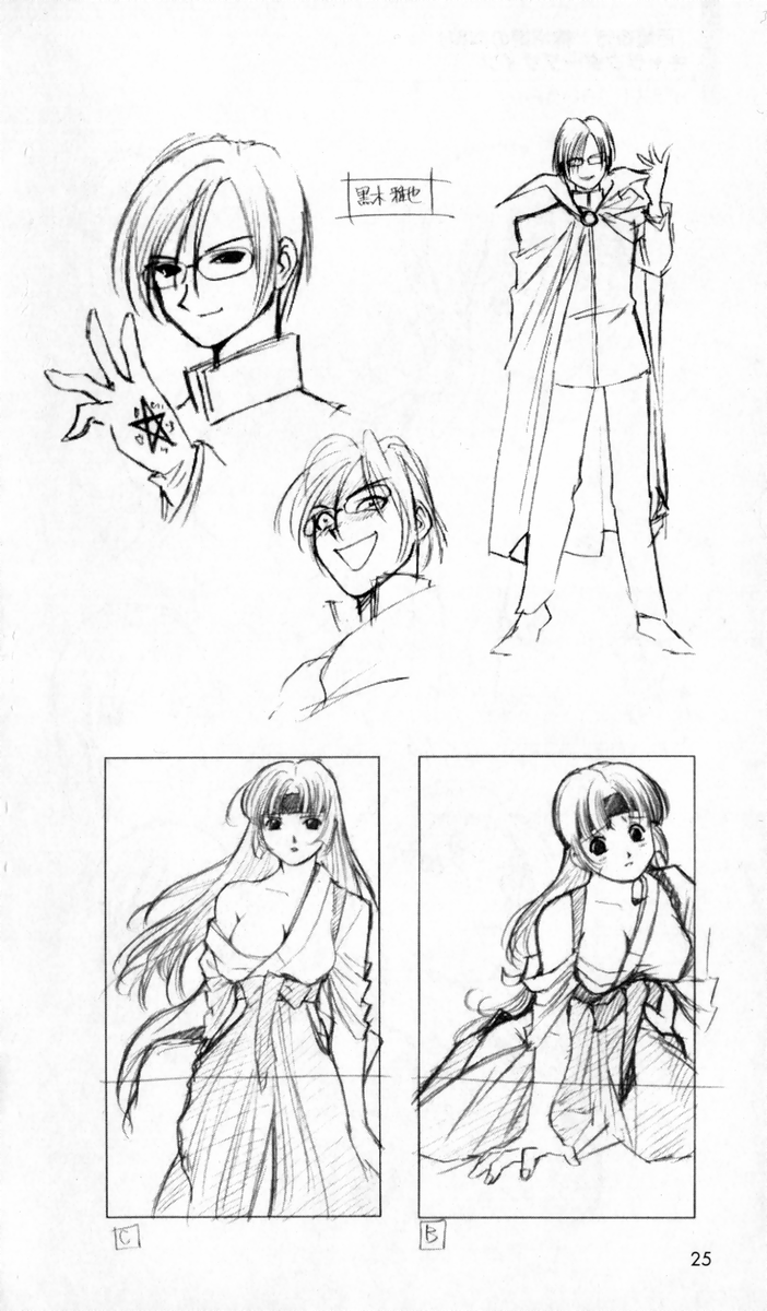 The Treasured Illustration Collection - Page 26