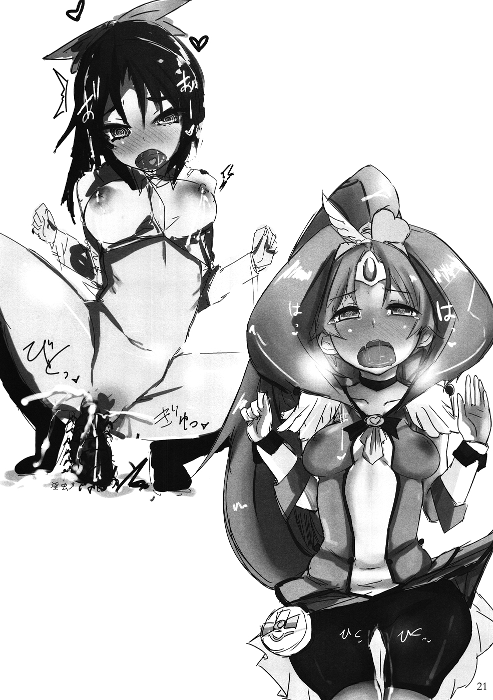 Nao chan Chokkyuu Shoubu! - Page 20