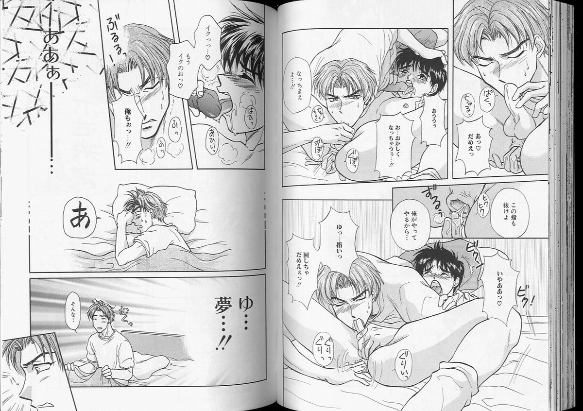 Romeo Vol. 7 - Page 45