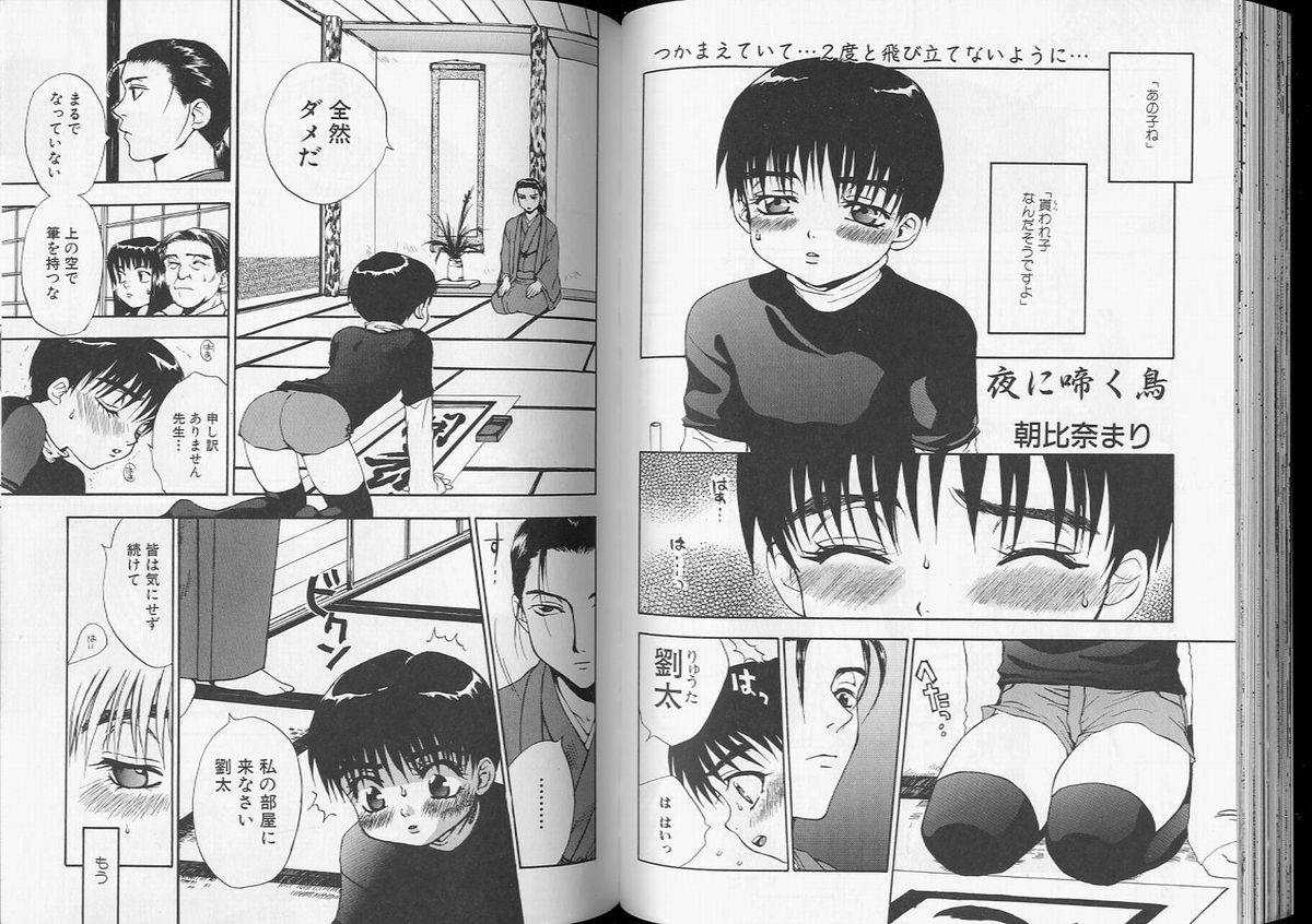 Romeo Vol. 7 - Page 47