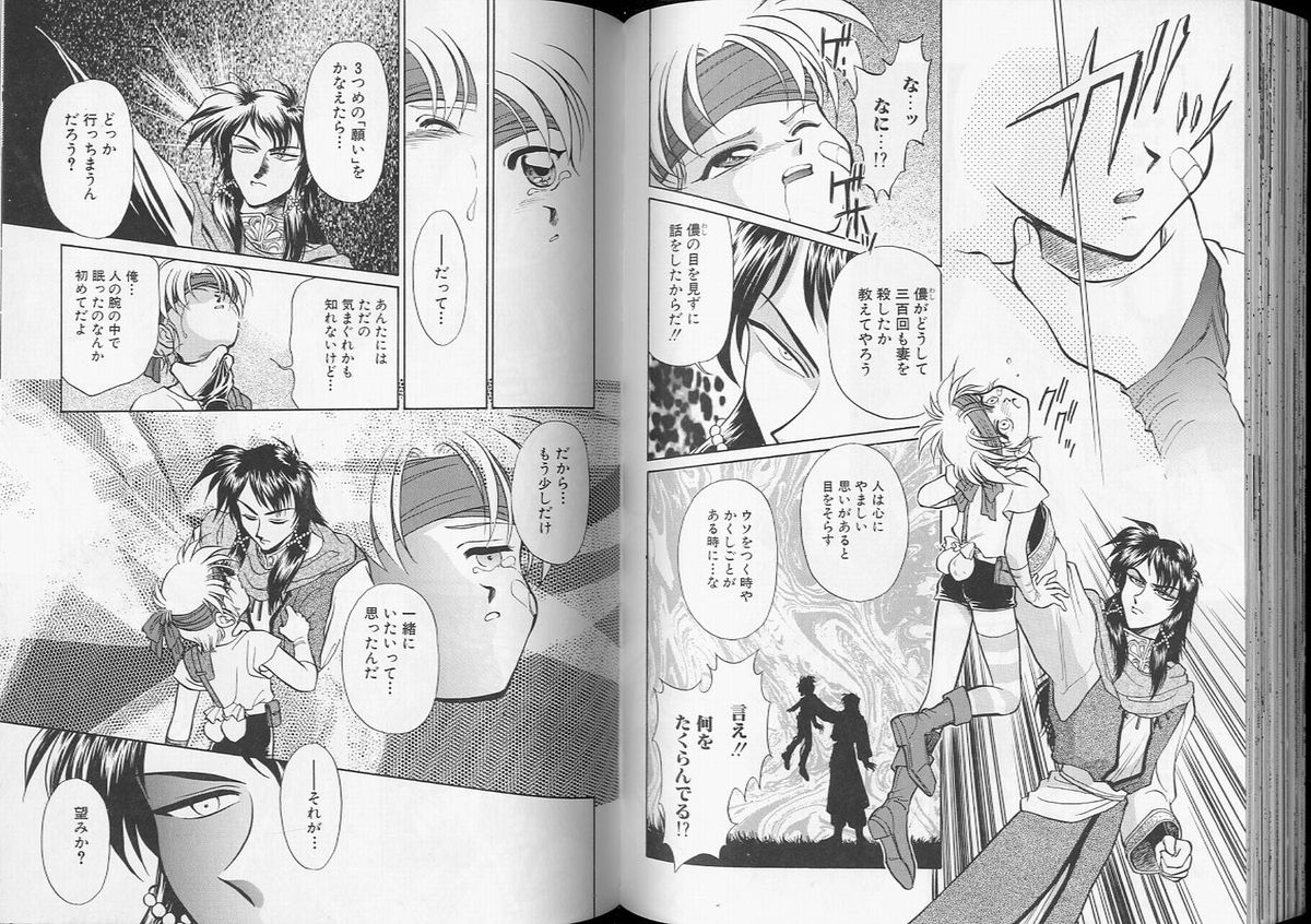 Romeo Vol. 7 - Page 62