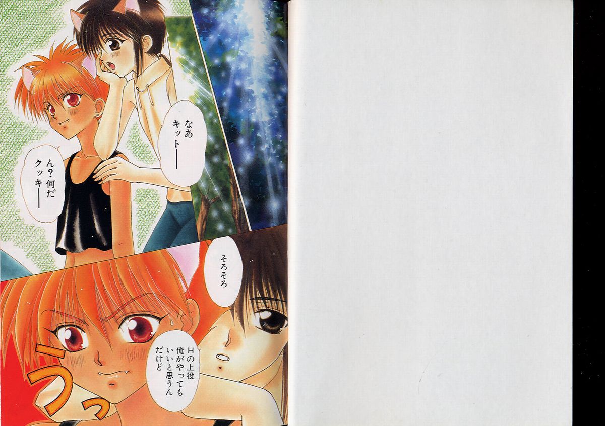 Romeo Vol. 8 - Page 2