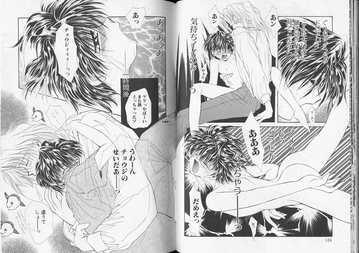 Romeo Vol. 8 - Page 63