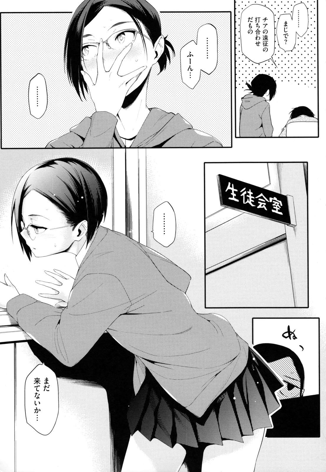 Toshiue Kanojo Alternative - Page 120