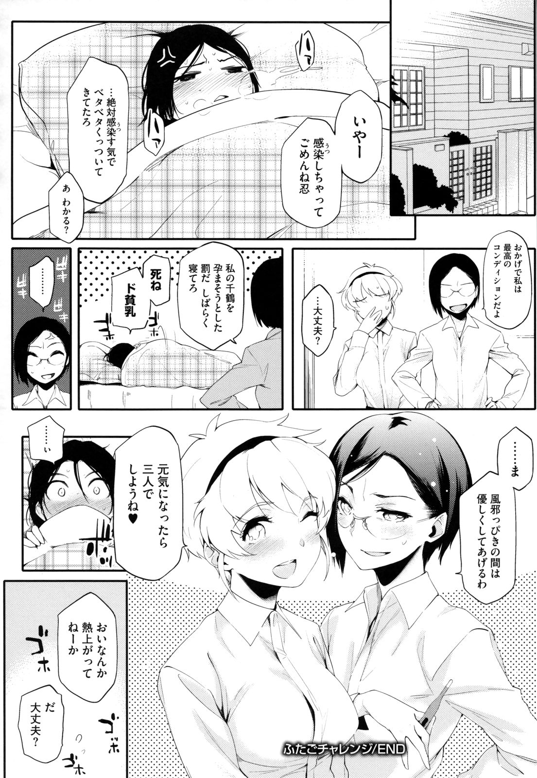 Toshiue Kanojo Alternative - Page 135