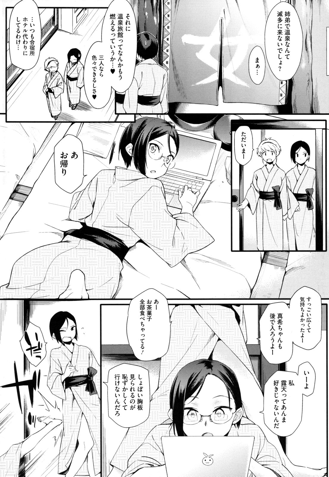 Toshiue Kanojo Alternative - Page 141
