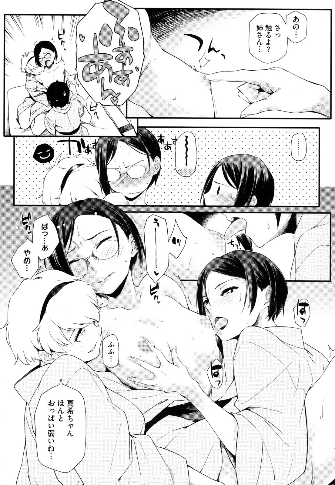 Toshiue Kanojo Alternative - Page 144
