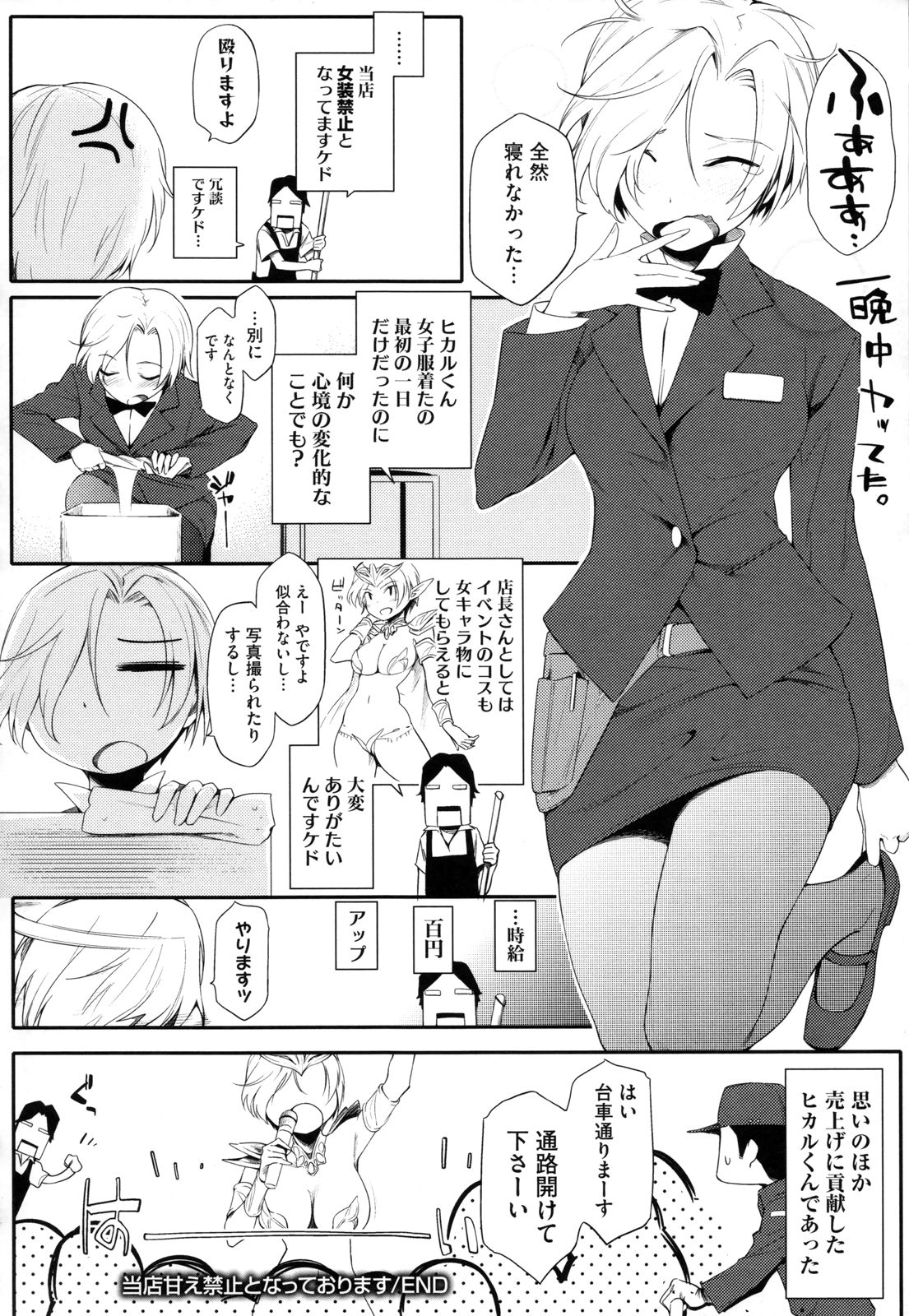 Toshiue Kanojo Alternative - Page 175