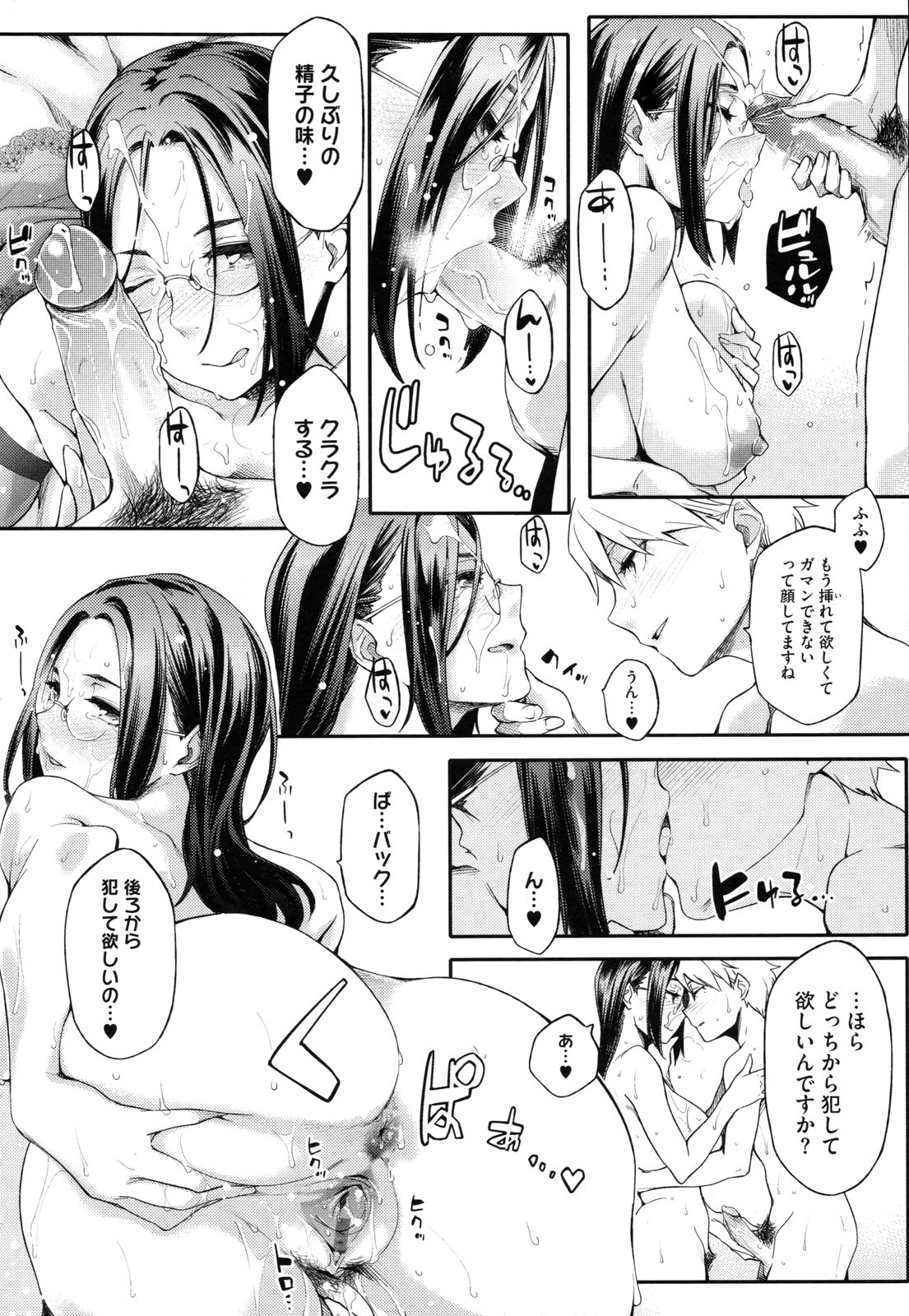Toshiue Kanojo Alternative - Page 91