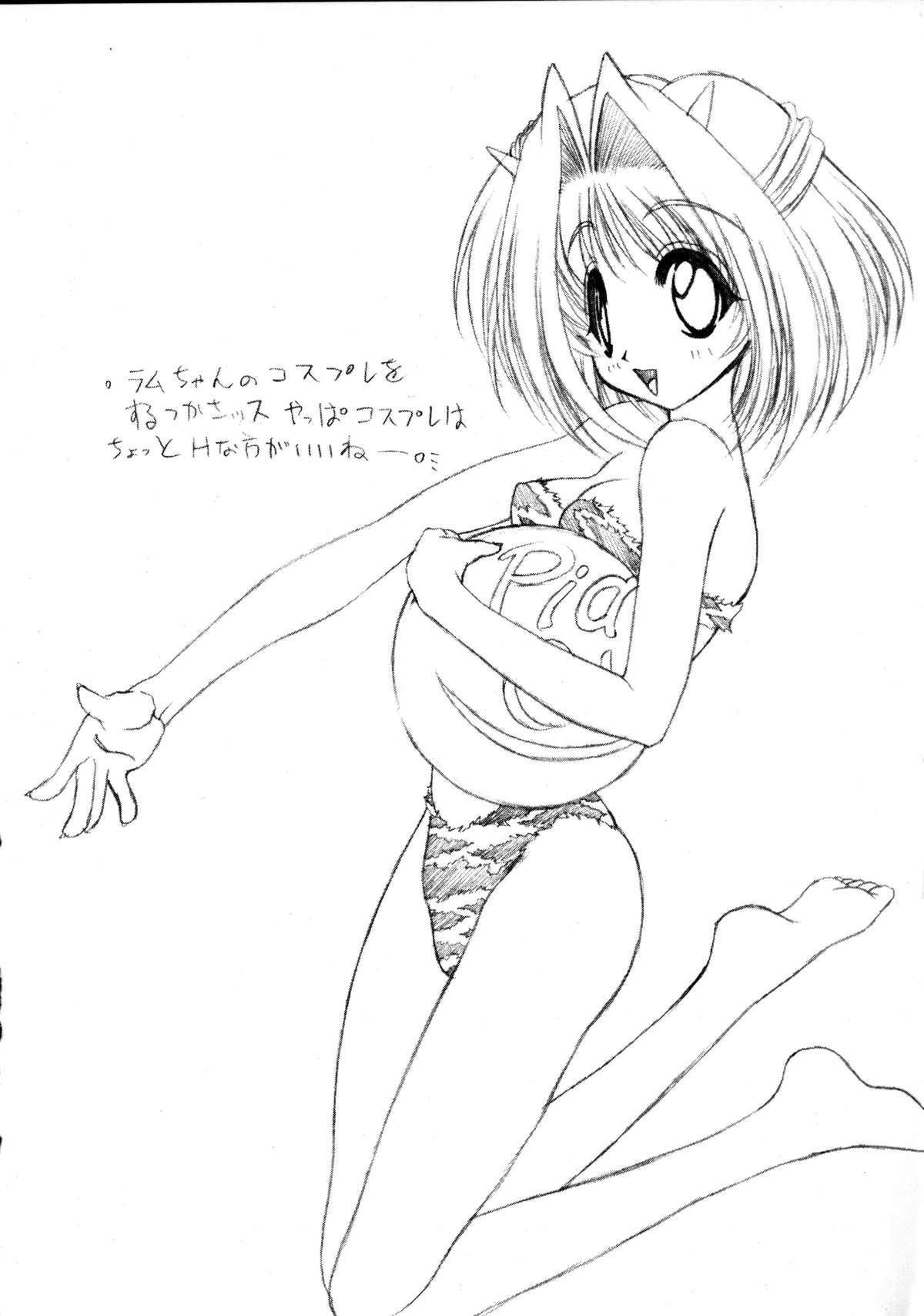Zenjinrui Otakuka Keikaku!! 2000 - Page 39