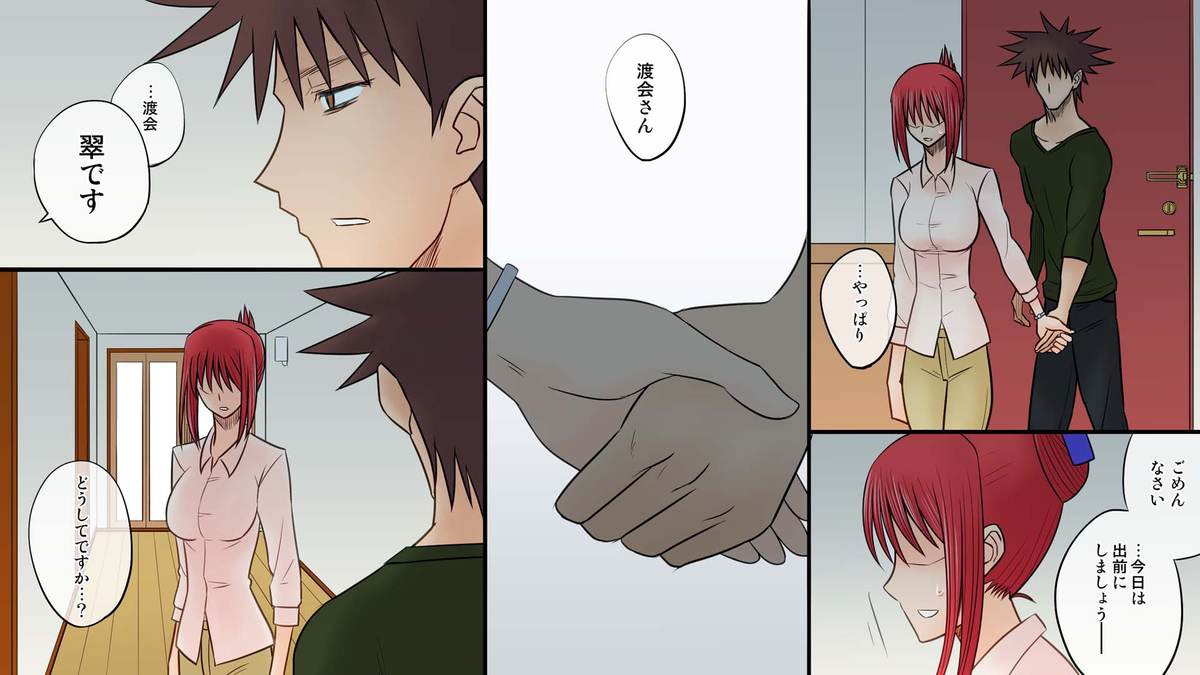 gedou musyoku to midori san - Page 78