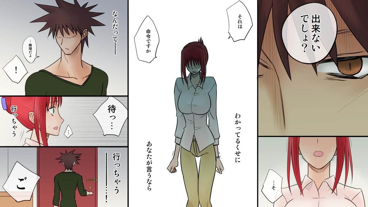 gedou musyoku to midori san - Page 83