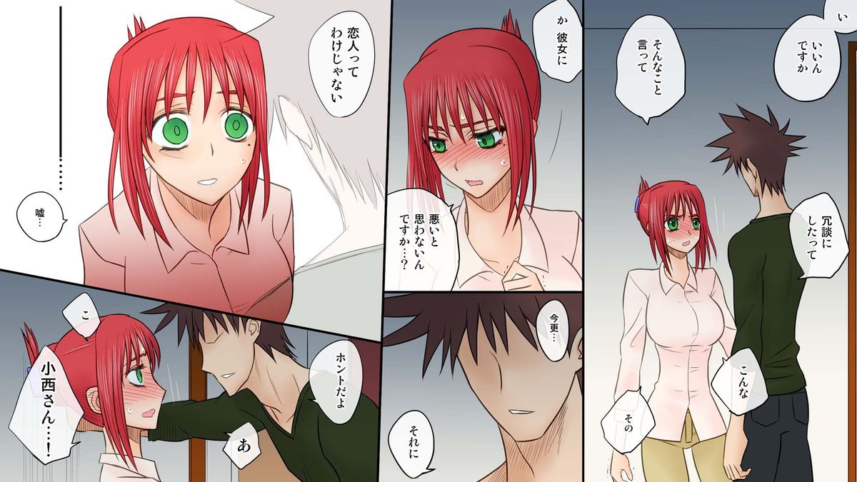 gedou musyoku to midori san - Page 86