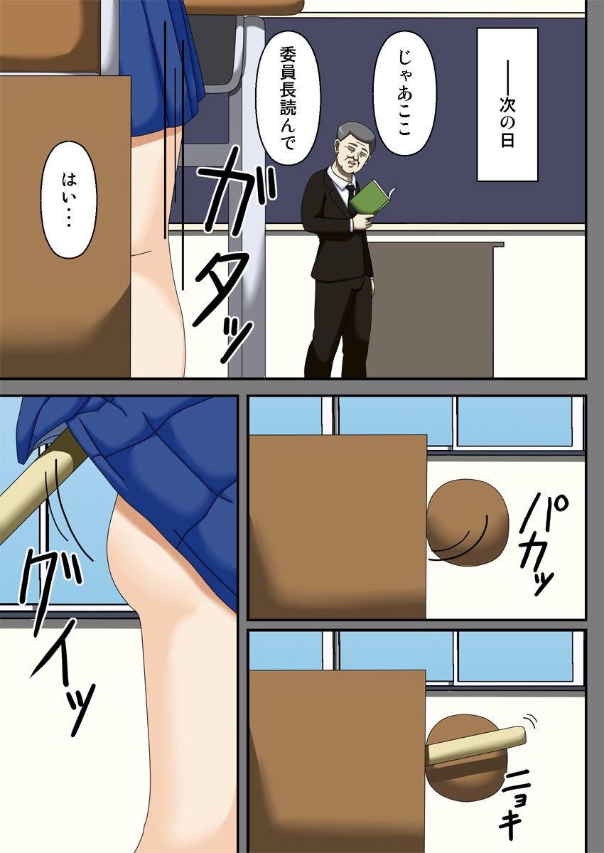 Sennou Saimin Club - Page 19