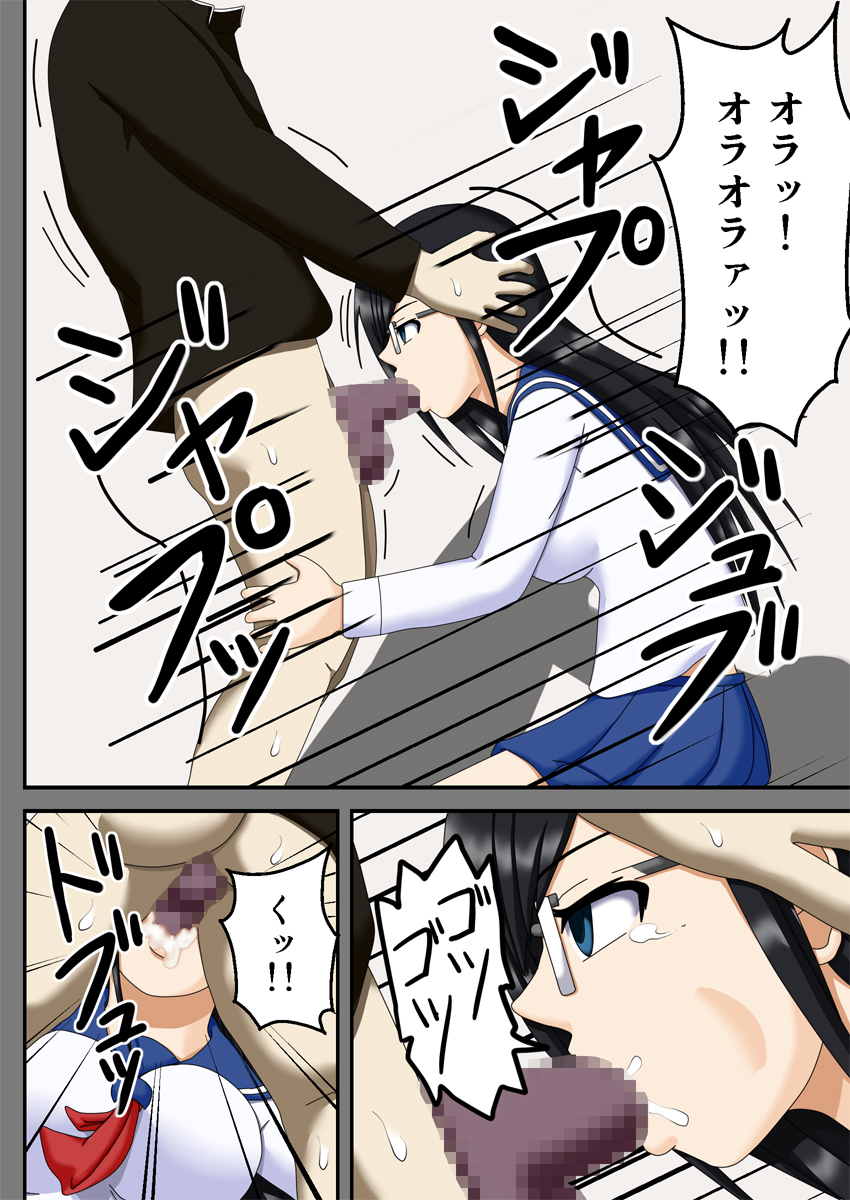 Sennou Saimin Club - Page 24