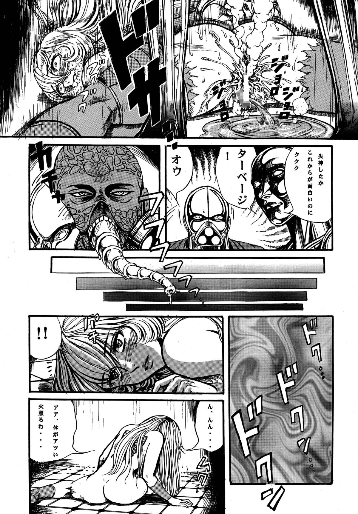 Youjinbou Otaku Matsuri 5 - Page 16