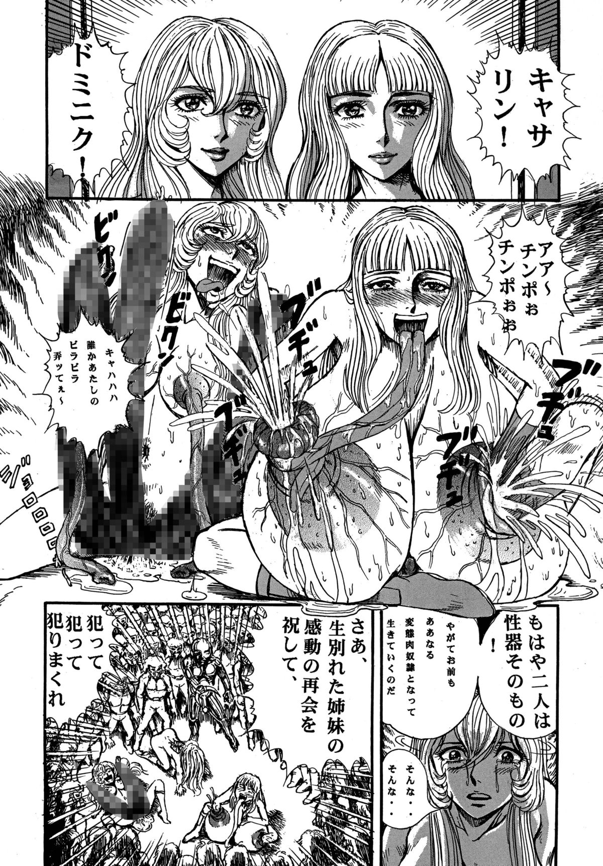 Youjinbou Otaku Matsuri 5 - Page 18