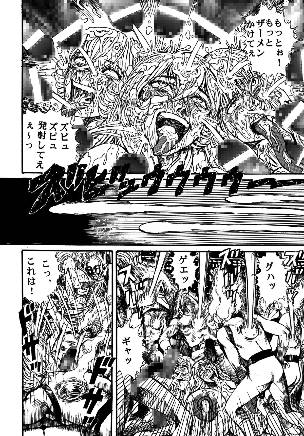 Youjinbou Otaku Matsuri 5 - Page 20