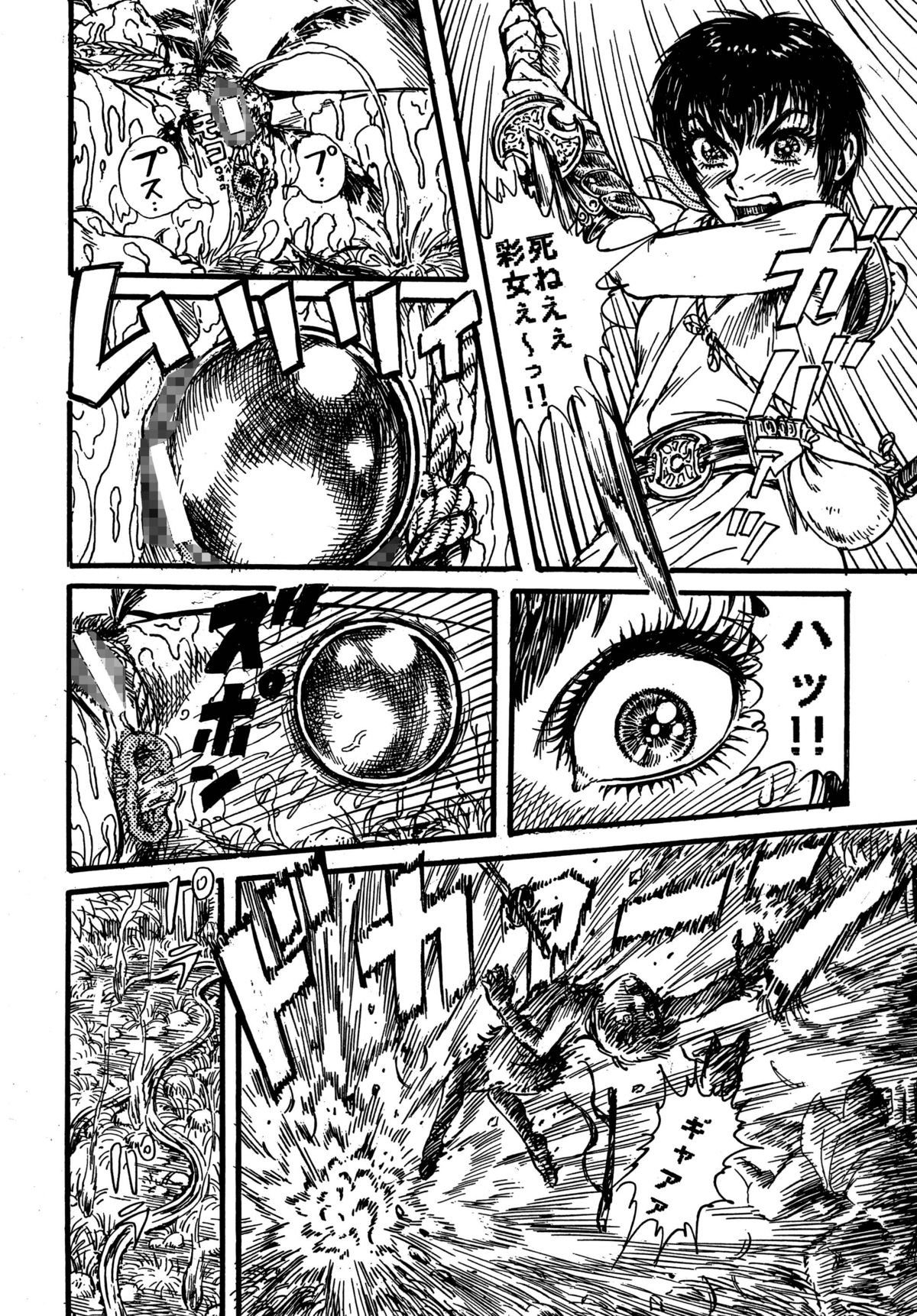 Youjinbou Otaku Matsuri 5 - Page 40