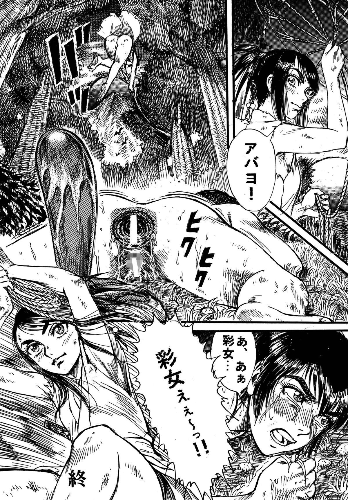 Youjinbou Otaku Matsuri 5 - Page 44