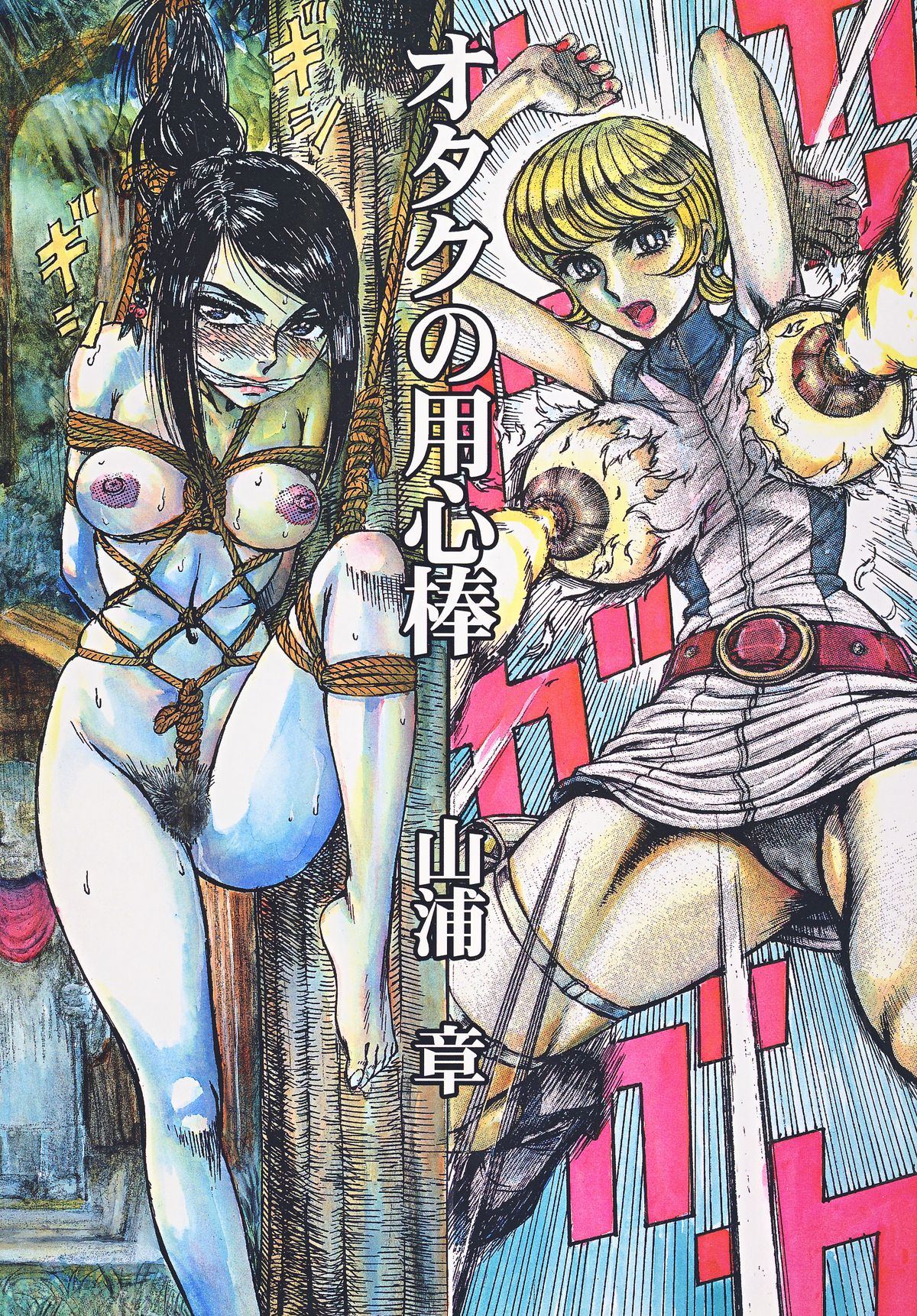 Youjinbou Otaku Matsuri 5 - Page 60